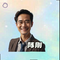 陈刚